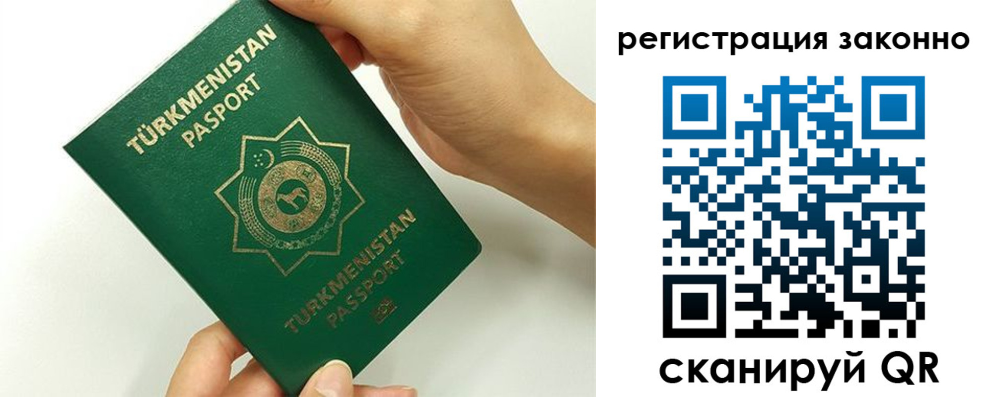 временная регистрация купить в Бахчисарае