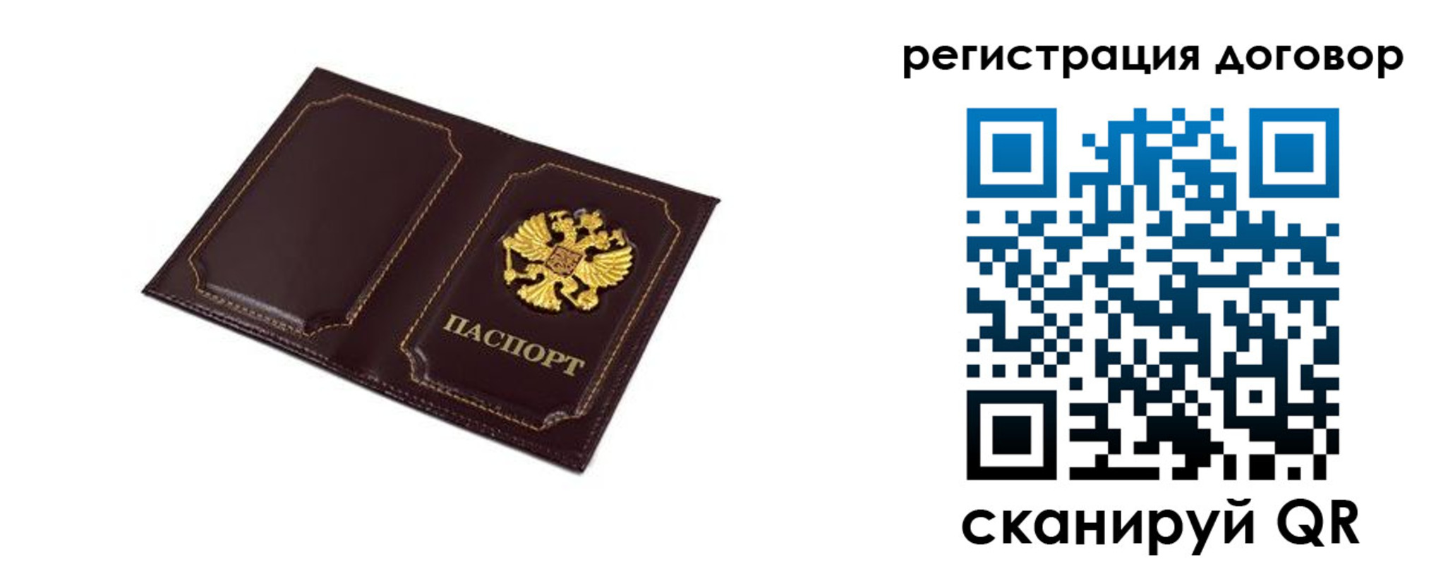 где прописаться в Бахчисарае