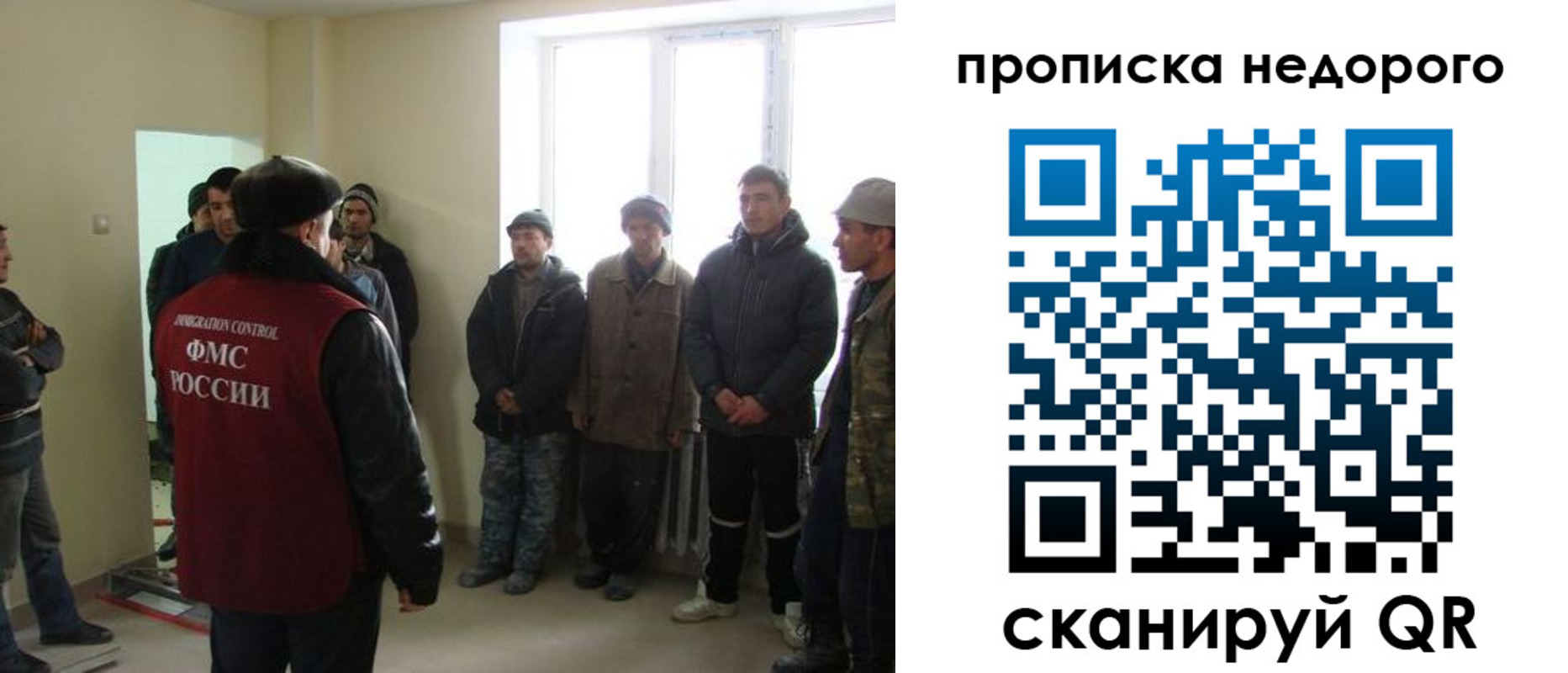 купить прописку в Бахчисарае