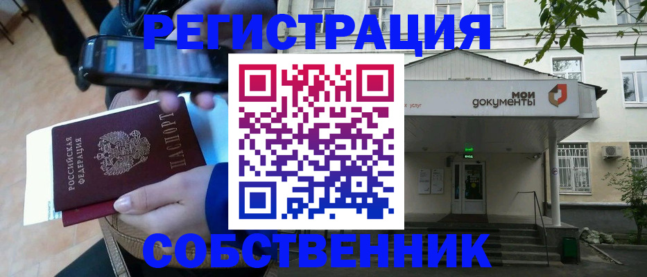 временная регистрация недорого в Бахчисарае