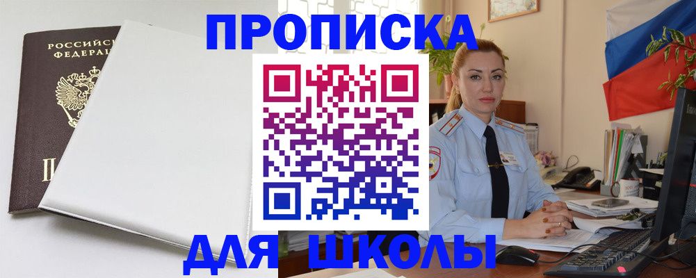 где прописаться в Бахчисарае