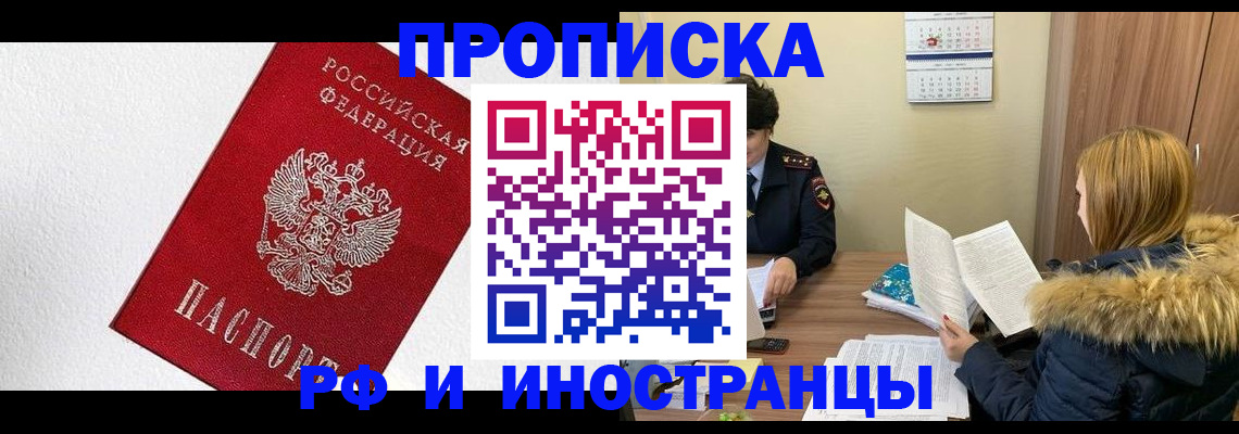 временная регистрация госуслуги в Бахчисарае