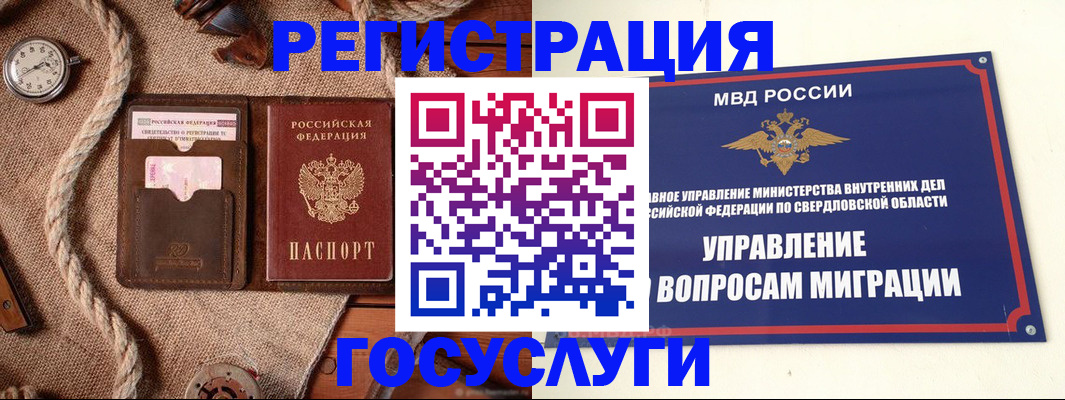 регистрация для школы в Бахчисарае