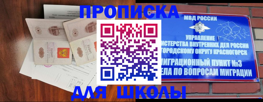 прописка поиск в Бахчисарае